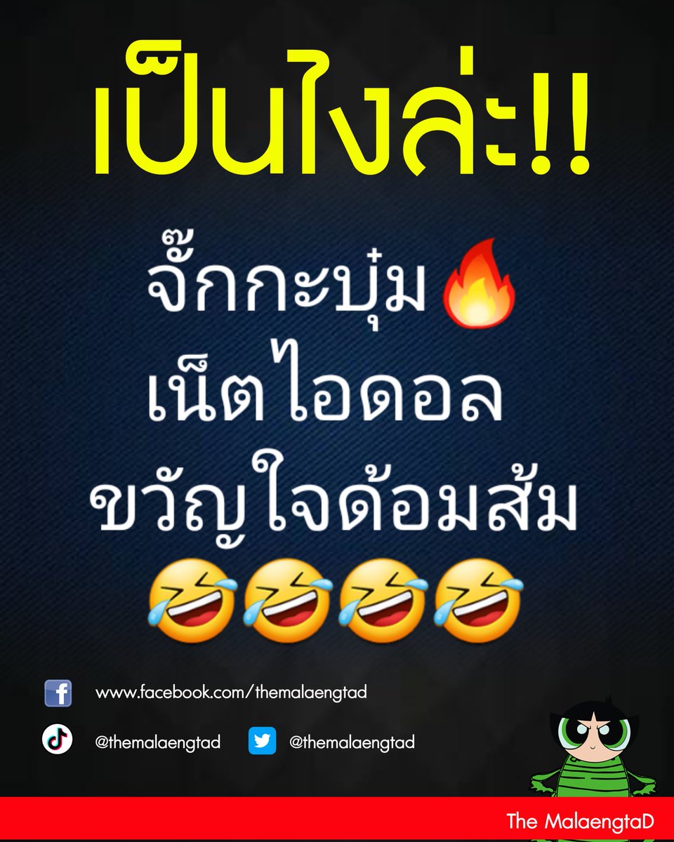 ขวัญใจด้อมส้ม🧡🍊🍊
#จั๊กกะบุ๋ม #บิ๊กโจ๊ก #โหนกระแส