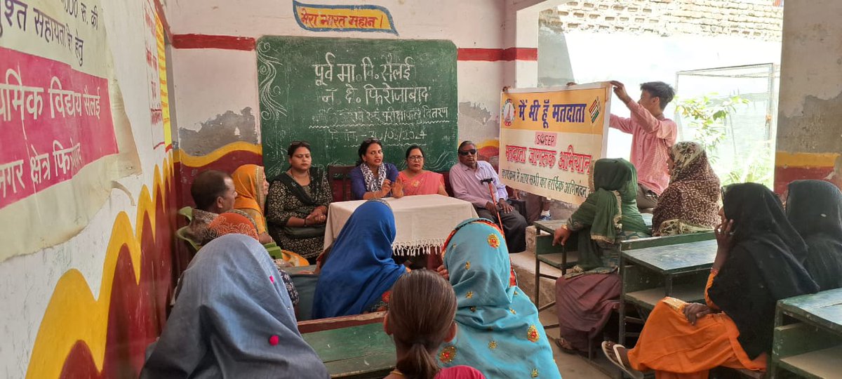 NSSP0SANDHYA's tweet photo. आज दिनांक 2/4/2024 को फिरोजाबाद भारत निर्वाचन आयोग के निर्देशानुसार कम मतदान वाले मतदान केंद्रों पर मतदान प्रतिशत बढ़ाने के लिए फिरोजाबाद की स्वीप ब्रांड एंबेसडर श्रीमती संध्या द्विवेदी एवं मूवी शर्मा के नेतृत्व में सैलई मतदान केंद्र पर क्षेत्रवासियों को मतदाता शपथ दिलाई गयी https://t.co/h98pzl8oRU