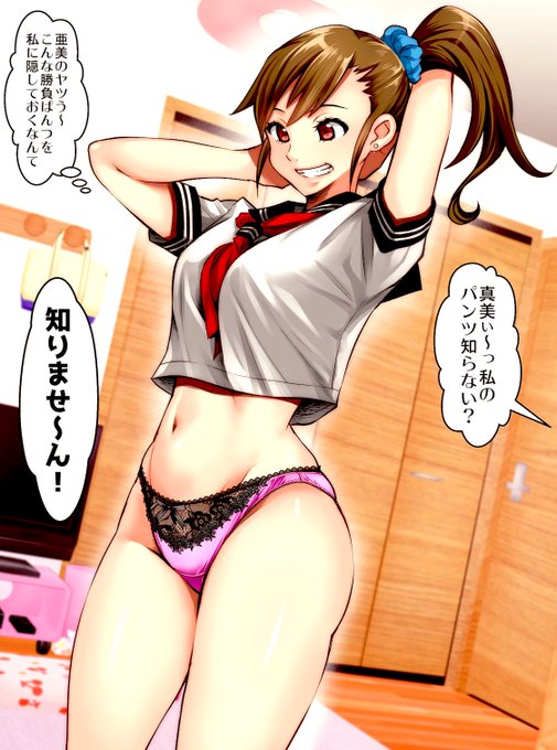 #春のパンツ祭り 