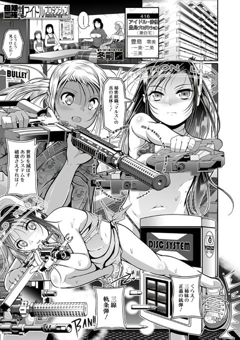 #これ見た人は銃口が見える写真はる銃やレトロゲーム等の描写もある、冬嗣の単行本がDL販売中です!(/・ω・)/※凍結防止の為、サンプル画像は下記URLをご参照ください 