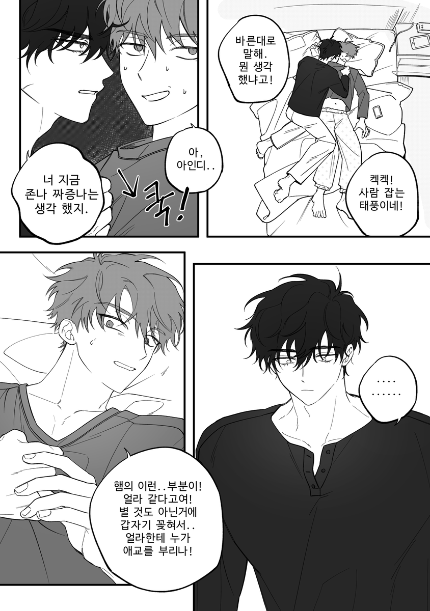 [종상]연상의 미학
오랜만에 그리던 거 들고 왔습니다..성인열람부분부터 유료결제 있어요!

posty.pe/6yab07