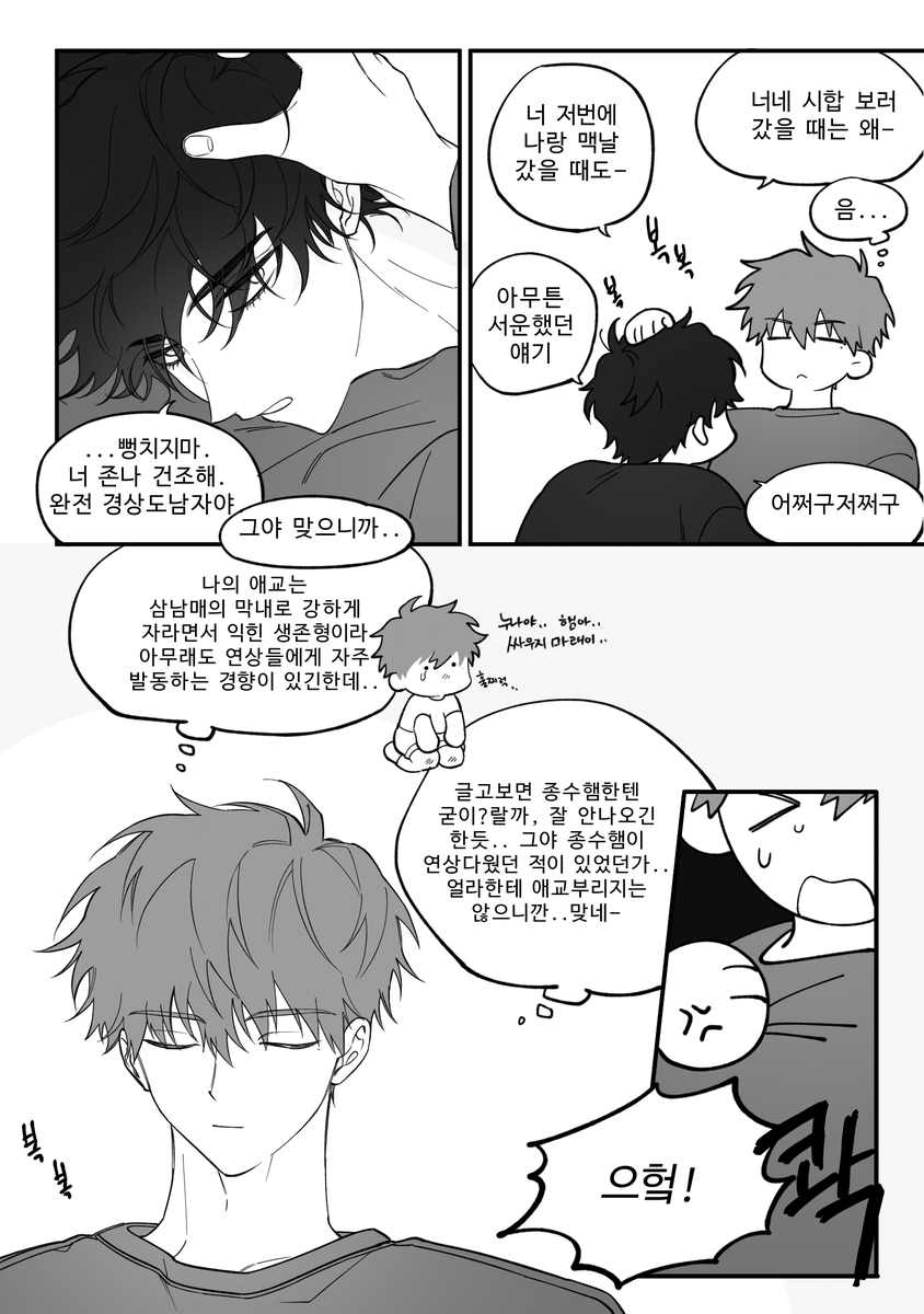 탕구 tweet media