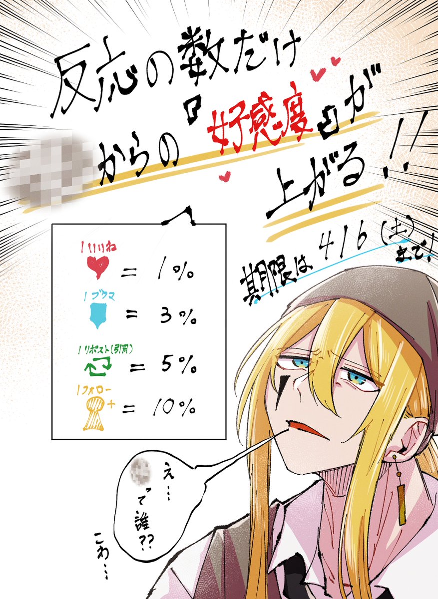 反応の数だけ○○からの『好感度♡』が上がる！！
(1/4)
※○○が誰なのかという導入は下のリプ欄に続いています⇩

⚠️固定夢主注意、not恋愛…？？⚠️
 #mshlプラス_B