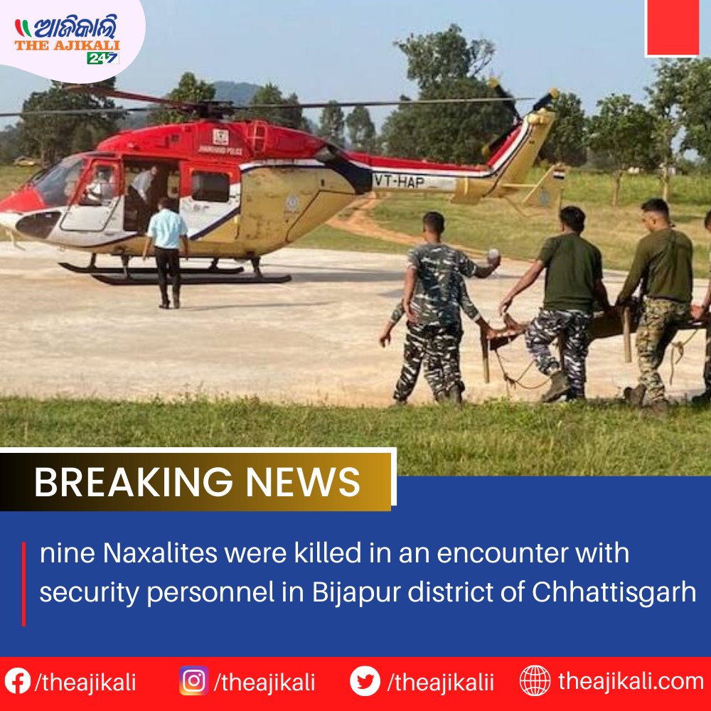 nine Naxalites were killed in an encounter with security personnel in Bijapur district of Chhattisgarh.

To read more- theajikali.com/encounter-in-b…

#BijapurEncounter #NaxaliteClash #ChhattisgarhSecurity #CounterInsurgency #SecurityOperations #AntiNaxalOperation #PeaceThroughStrength