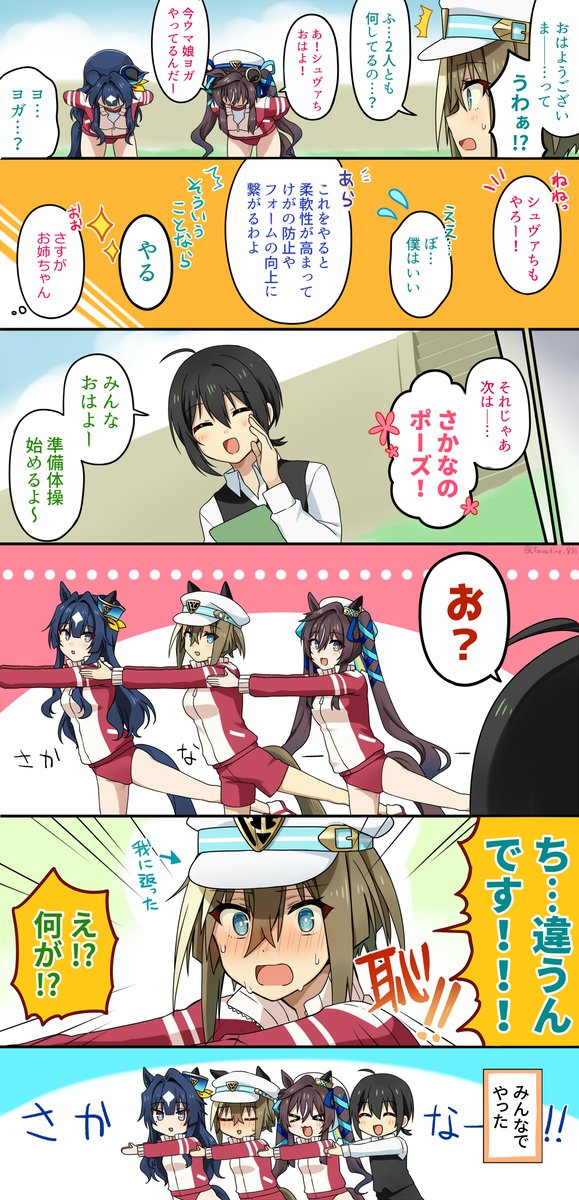 【ヴ姉妹漫画】思春期シュヴァル
#ウマ娘 