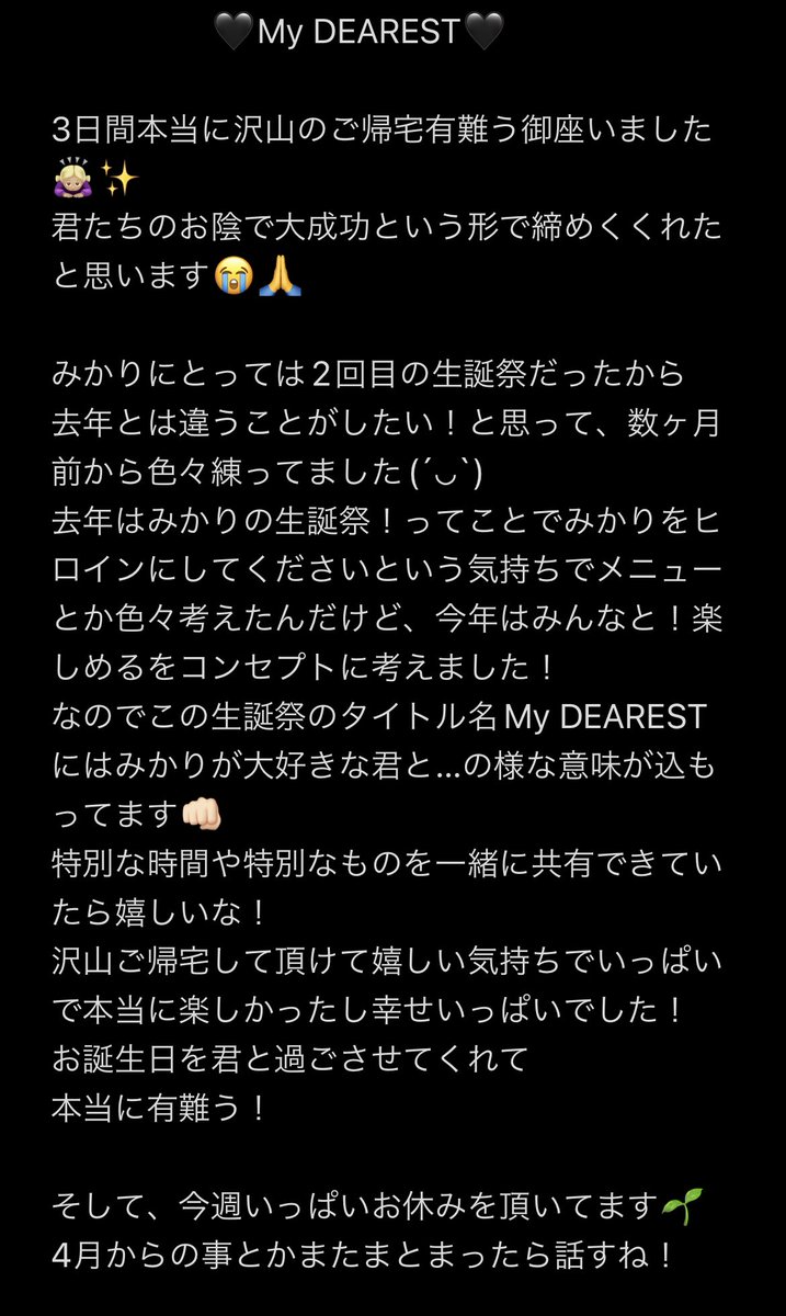 みかりん🎀🖤 (@mikarin_pxq) / Posts / X