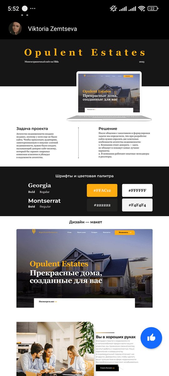 vimmodel's tweet photo. Check my recent case. Direct me and let's talk about your business. 
#uiux #landingpage #webdesign #design #figma #tilda #RealEstate #webdesigner #ux #ui #uxdesign #uidesign #uxuidesign https://t.co/jqCTGgAm0z