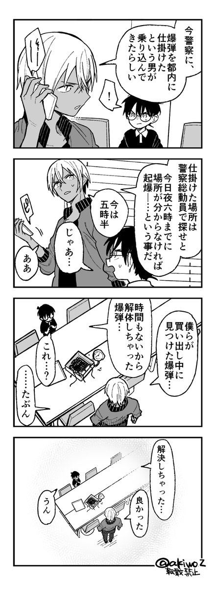 akiwoz tweet picture