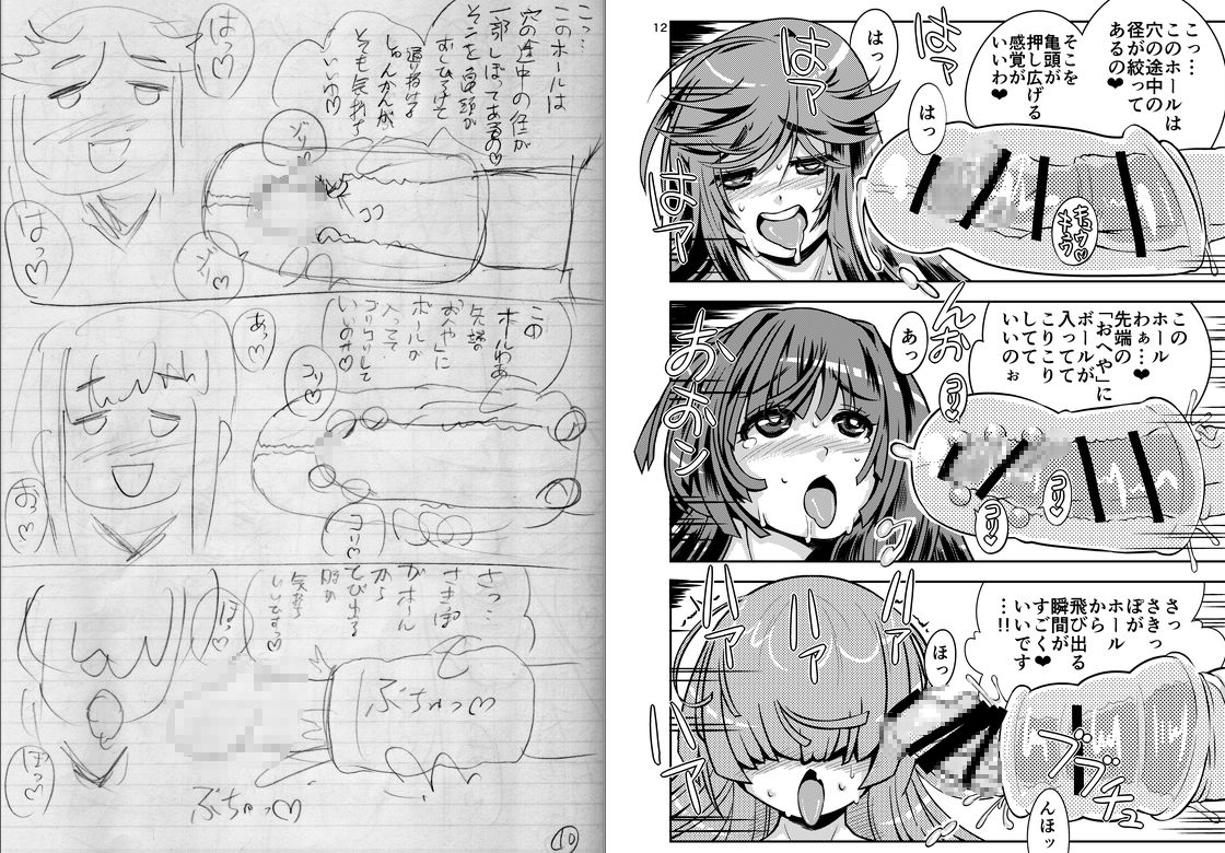 ※R-18ふたなり
下書きとペン入れ、こんなかんじです 