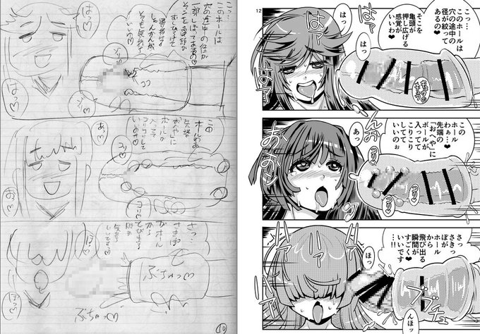 ※R-18ふたなり
下書きとペン入れ、こんなかんじです 
