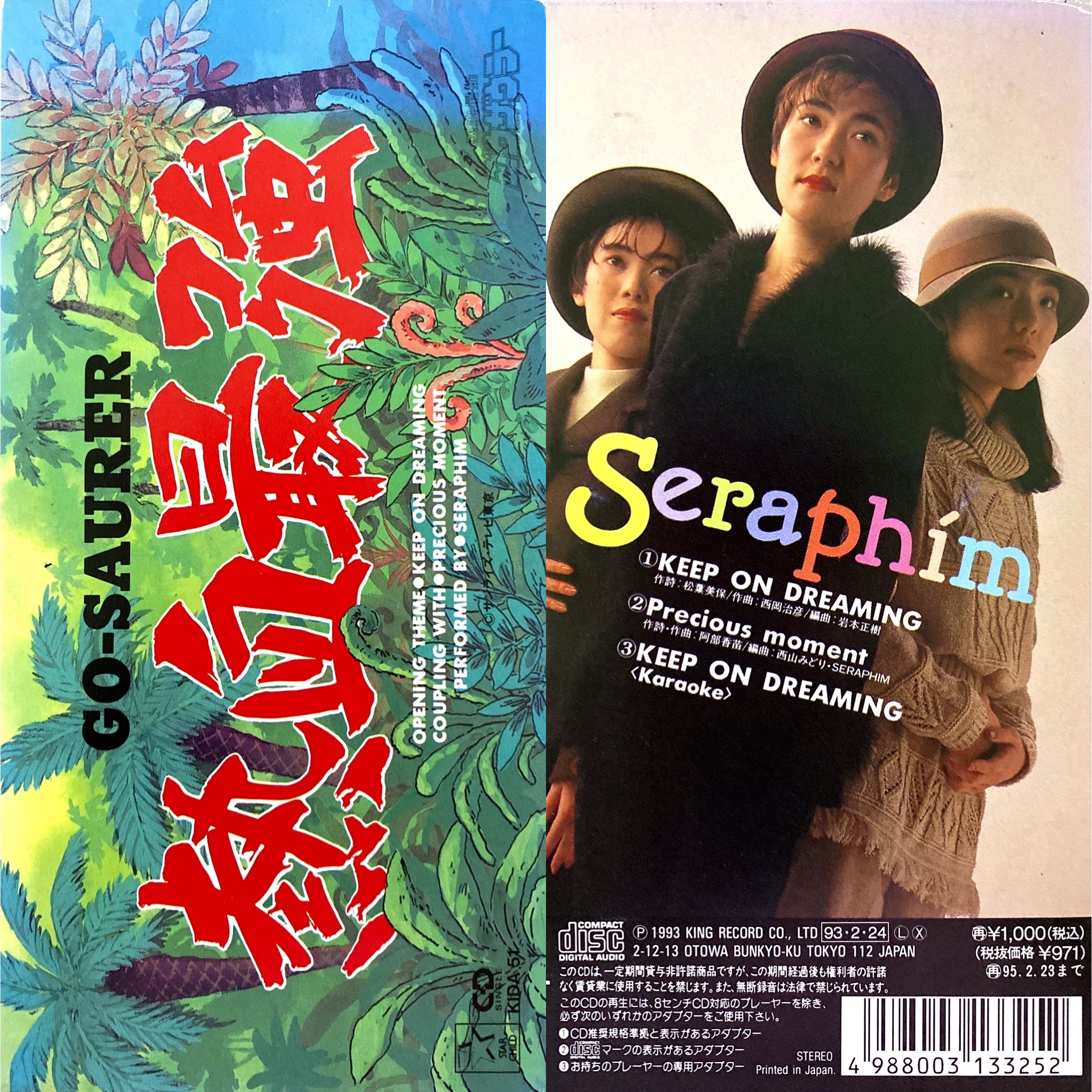 未開封新品 熱血最強ゴウザウラーBlu-ray BOX （熱血最強