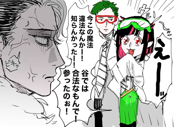 おやっど 