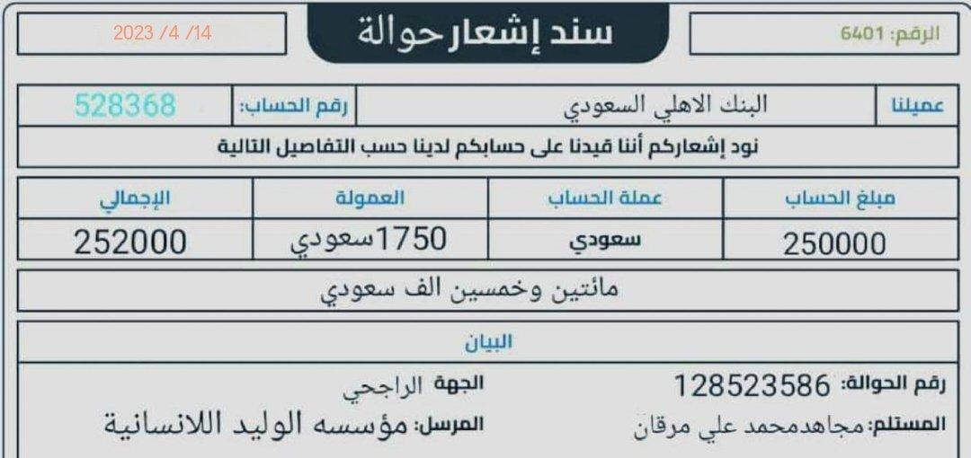 لقد تم إختيارك 
ألف مبروك للفائز معنا
 بمبلغ وقدرة 250,000 ريال سعودي
 وعقبال المشاركين الليلة راح يكون في مسابقة سحب على ” سيارة لكزس 
١-رتويت
٢- تابع <a href="/sarh_alkhyryt/">الأميره ساره بنت طلال الخيرية</a>
٣-تغريد ب (تم)
٤-أرسال إسمك ورقم جوالك خاص
