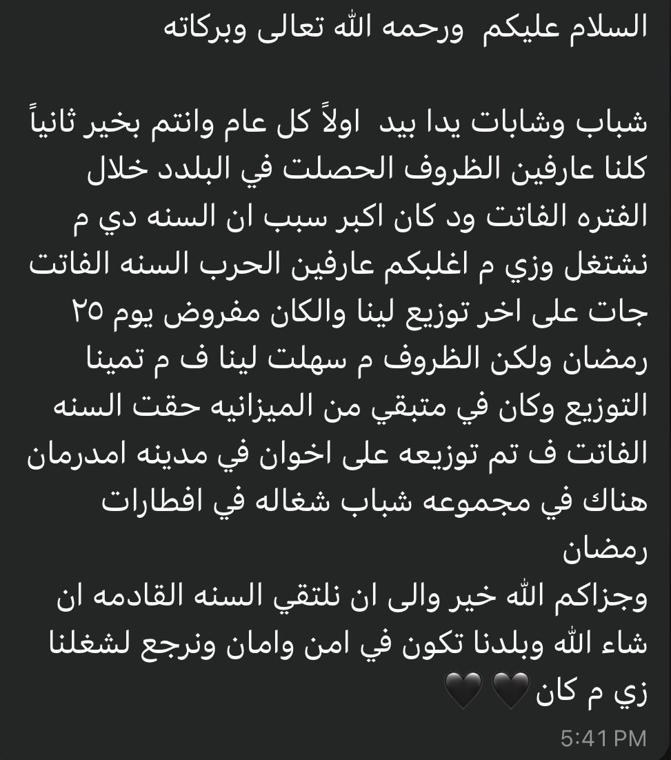 HandByHand_SD's tweet photo. اعلان هام 📌 https://t.co/5ueJqXK9lk