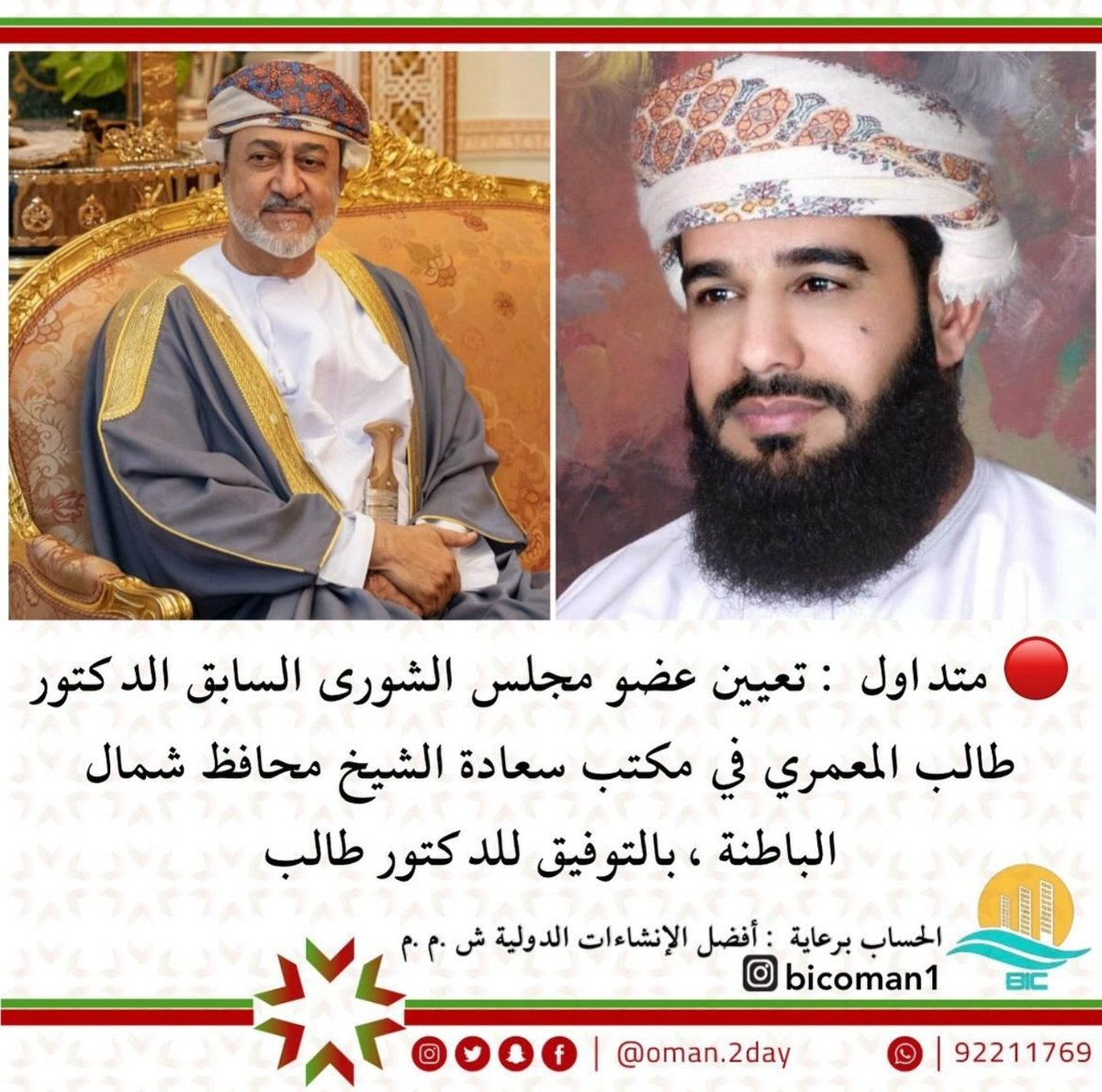 هذا الرجل نطق باالحق عندما كان عضوا في مجلس الشورى وأحد ابرز الأعضاء الذي تحدث بلسان المواطن في تلك الفتره ثم رأى نفسه في زنزانه وخرج منها واليوم بفضل الله يعين في مكتب محافظ شمال الباطنه الموقر فسبحان الله مغير الأحوال كل التوفيق لك د.طالب المعمري ومنها للأعلى بإذن الله