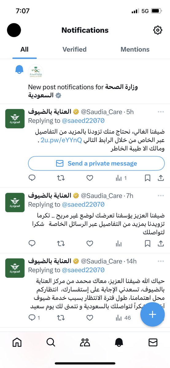 saeed22070's tweet photo. @Saudia_Care ما ادري متى بلقى احد يرد علي ما ترسلون الا تسعدنا خدمتك واخر شي لا احد خدمنا ولا شفنا شي https://t.co/C4RCGHf9oP
