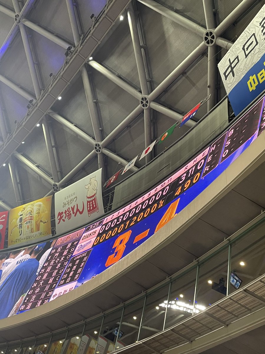 psyduck_coco's tweet photo. 一枚目昨シーズン最後に観に行った試合
二枚目今シーズン最初に観に行った試合
どっちの試合も逆転ホームランで勝っとる😭オイラ幸せもーん😭🫶
最高の今シーズン初どらほーいただきました！中日ドラゴンズだいすき！！！ https://t.co/ONMKpOC6B6