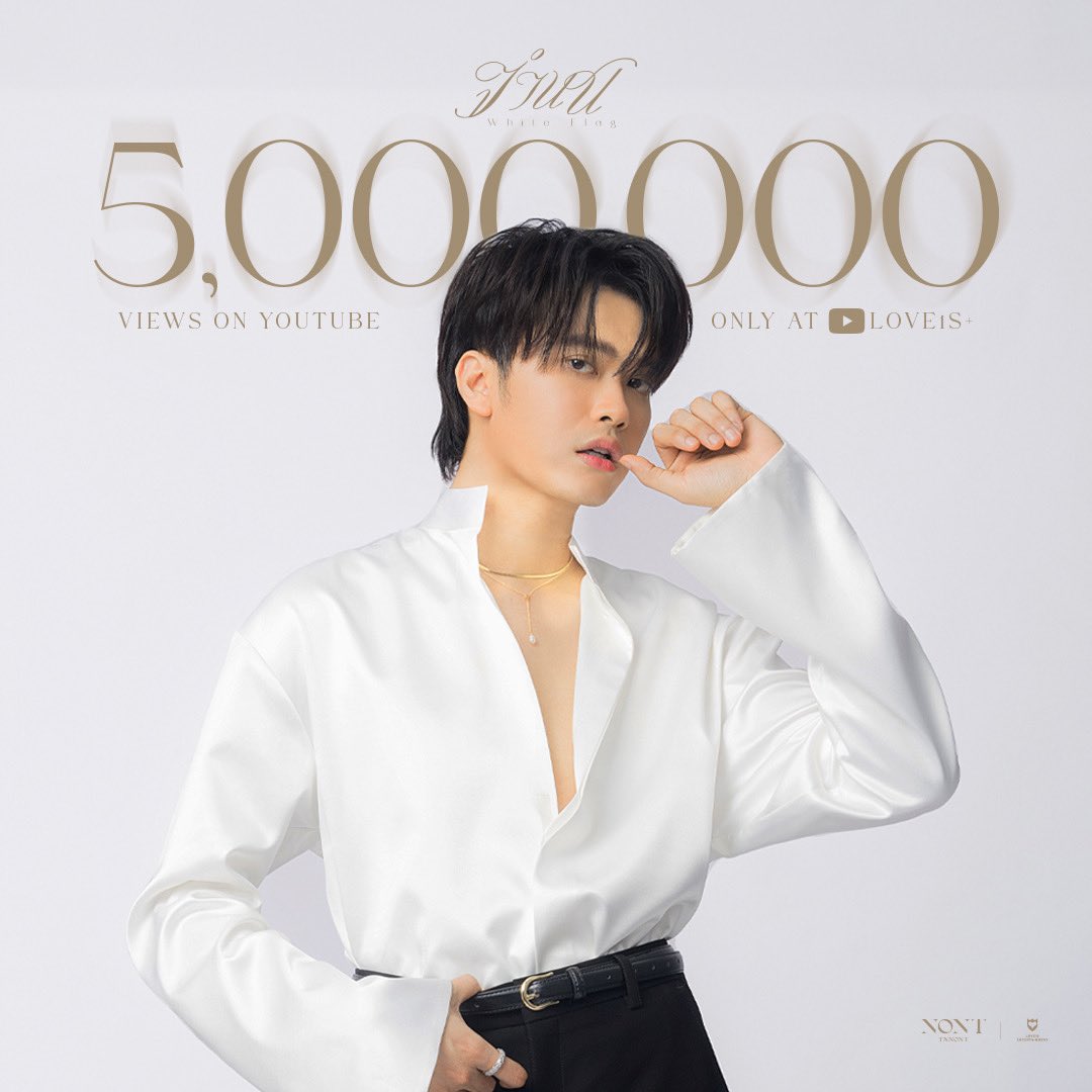 LOVEiS_ent's tweet photo. #5MviewsจำนนNONTTANONT 🎉🎉🎉🎉

ขอบคุณทุกคนมาก ๆ เลยยย…ไปกันต่อ!! 💙

#จำนนNONTTANONT #WhiteFlag #NONTTANONT 
#LOVEiSENTERTAINMENT https://t.co/o3b73foBGO