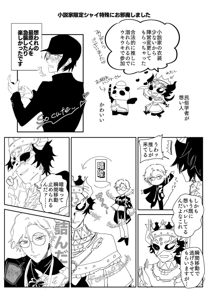 🧐限定シャイ特殊にお邪魔してきました～♡の実録です
ありがとうございました! 