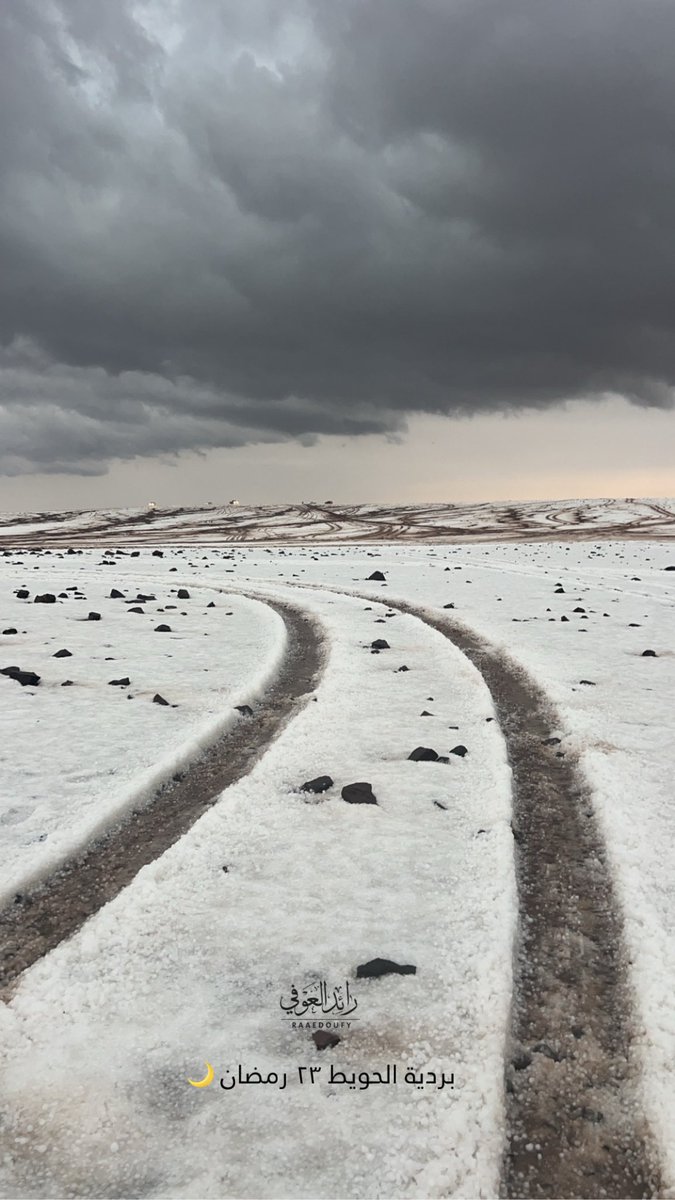 بردية تاريخية 🥶👌🏻⛈️
كست الأرض باللون الأبيض جنوب الحويط  ( جنوب الحايط ) #بردية #الحويط #حائل #المدينة #سيول