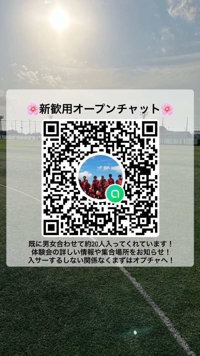 bunkyo_airs's tweet photo. 🌸AIRS新歓情報🥏🌸
くるべき祭、体験会の日程を公開！
くるべき祭当日にも体験会を実施🔥
新歓練習日は毎週水曜と金曜日です！
スロー練習の後ミニゲームをします〜
運動着を持ってきてください！
待ってまーす！！ #春から文教  #文教大学 
 #春から文教大学  #文教AIRS  
 #文教大学越谷キャンパス https://t.co/6xzVNs4ojJ