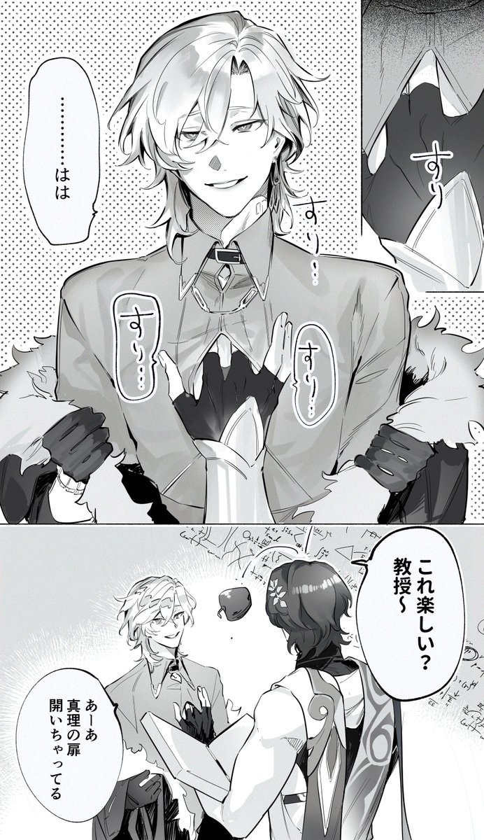 レイチュリ　穴