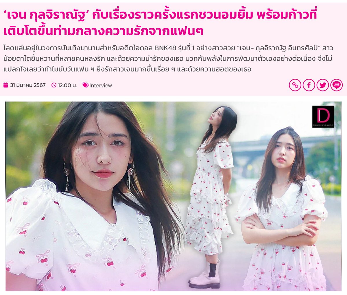 youniversen's tweet photo. ไปอ่านกันได้จ้าาา https://t.co/EubSLFUZFI