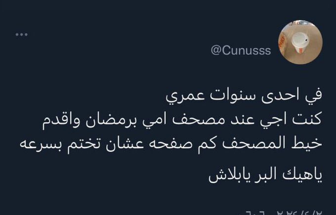 ما تدري ذا بر ولا عقوق