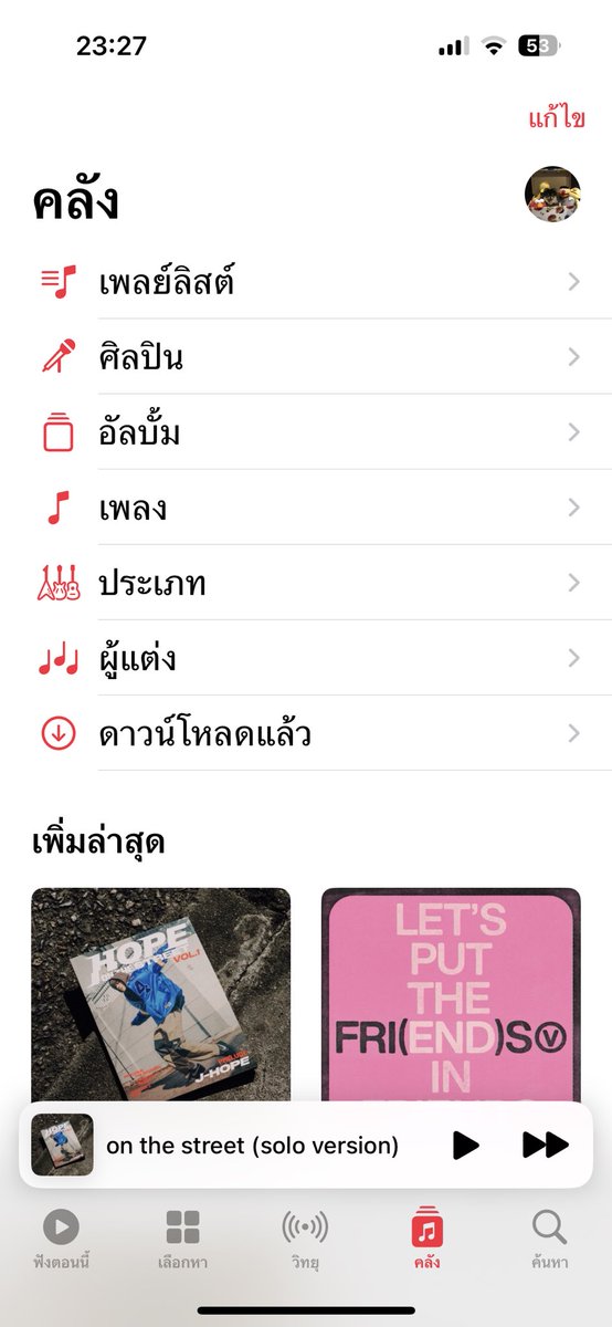 bangtanstellar's tweet photo. อร้ายย ใครยังไม่ได้รับapple music ฟรีของbanana นี่ลองไปค้นดูได้มา2เดือนเลย ด่วนๆๆๆ ได้จริงง https://t.co/OColgSKTbf