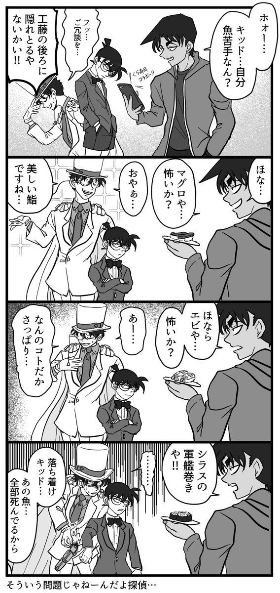 キッドの弱点に勘づいた平次と、それに応戦するキッド 