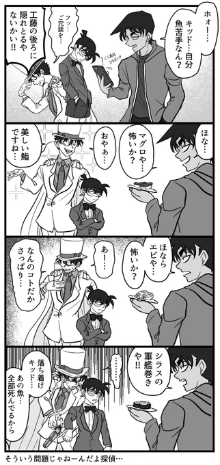 キッドの弱点に勘づいた平次と、それに応戦するキッド 