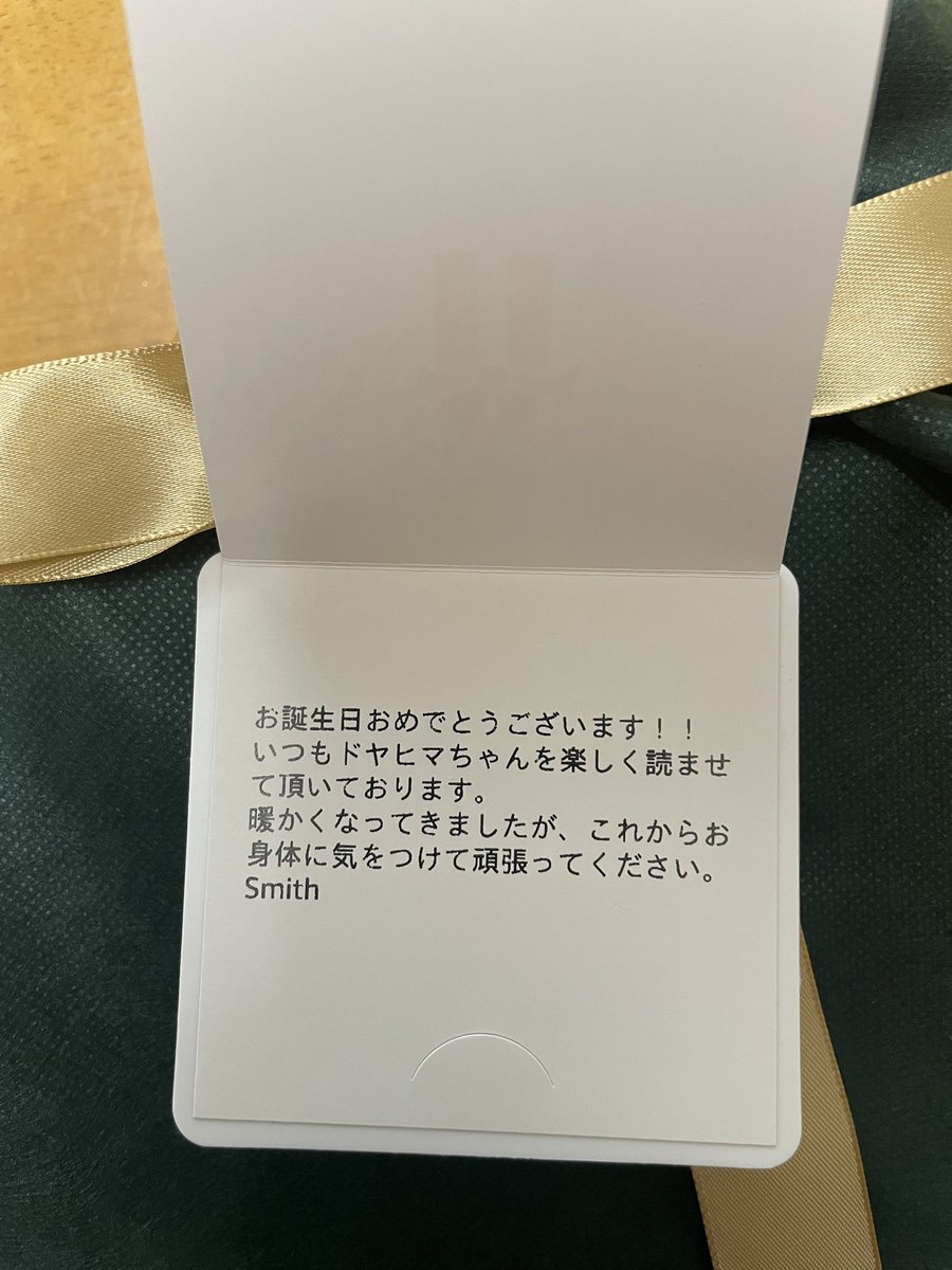 Smithさん本当にありがとうございます!! 