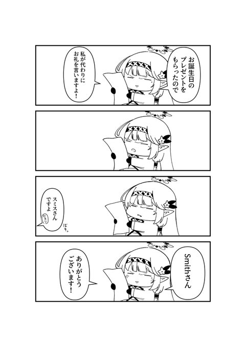 Smithさん本当にありがとうございます!! 