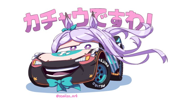 #メジロマックイーン生誕祭2024happy birthday mcqueen!!!KACHOW 