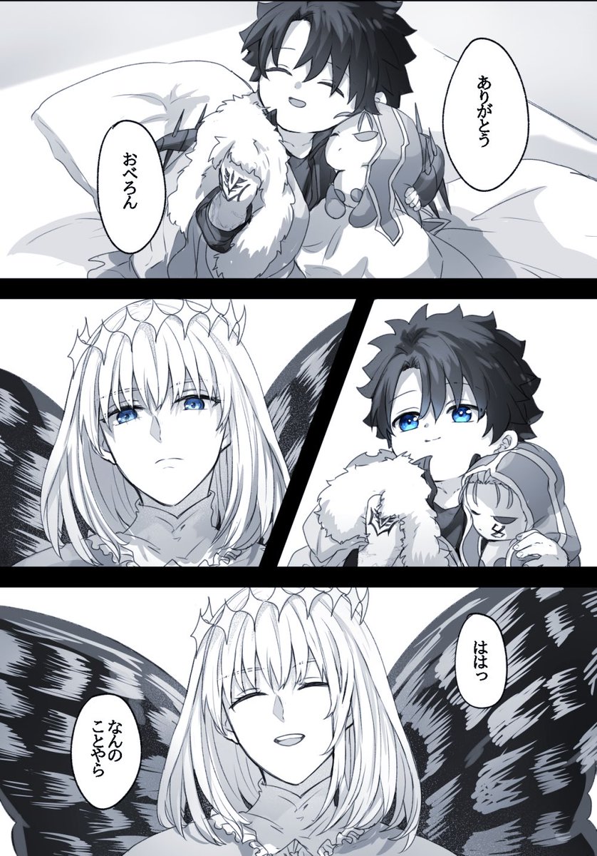 幼児化注意 #幸デアのちびぐだ 
優しい夢だった 