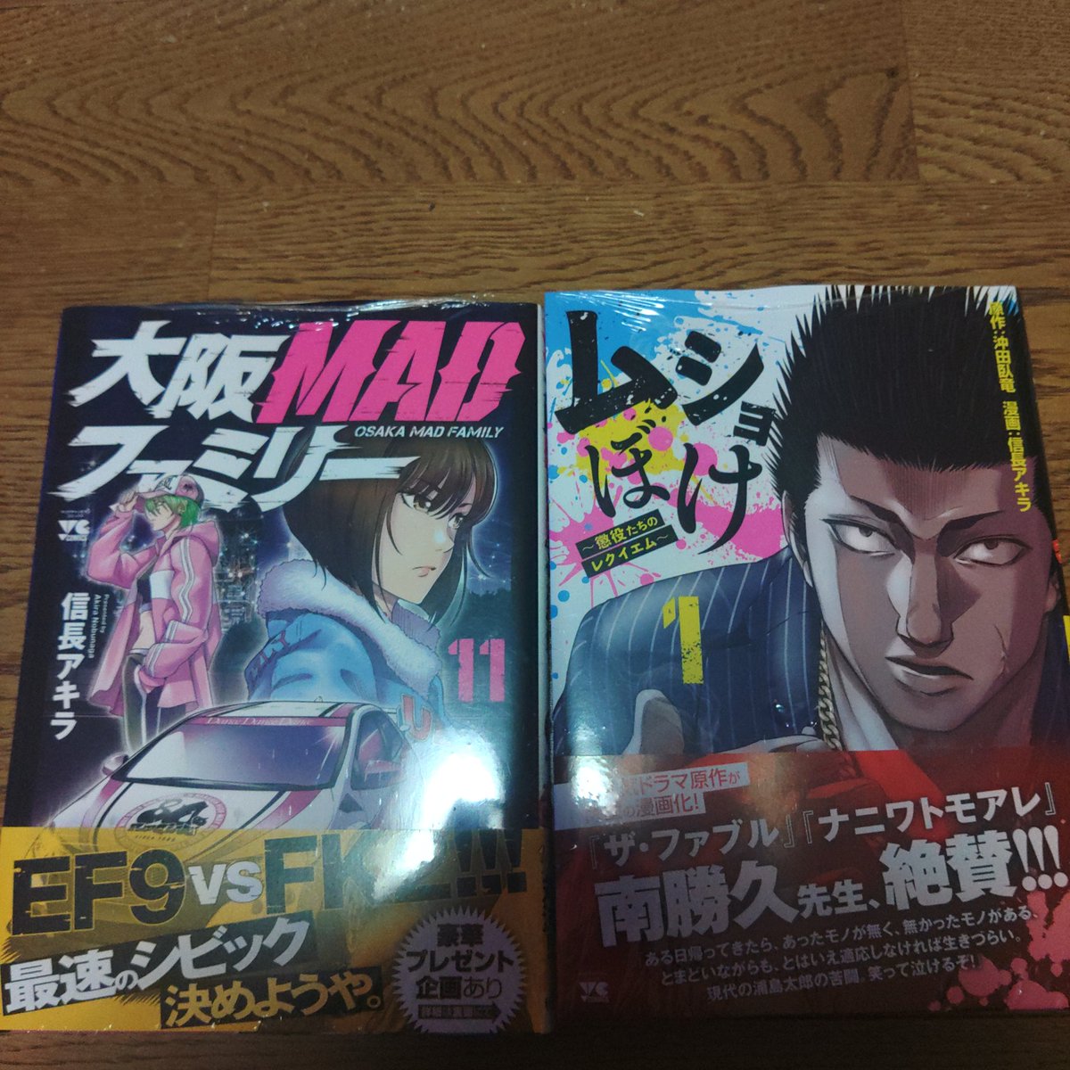 #大阪MADファミリー
#ムショぼけ
大阪MADファミリーの新刊とムショぼけ　買ってきました～
今から読むのが楽しみです！