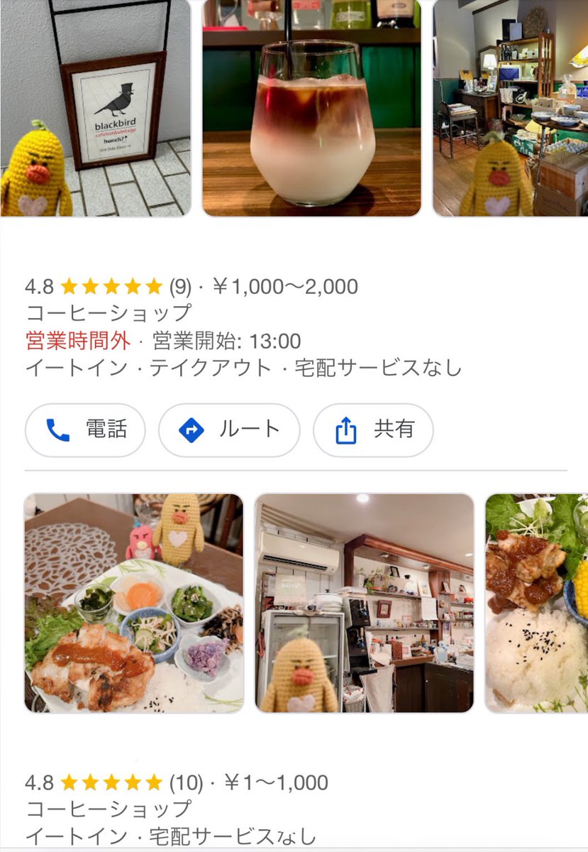 市内のカフェを調べていたら、1人の方がその街で活発に活動してるのがとても伝わった