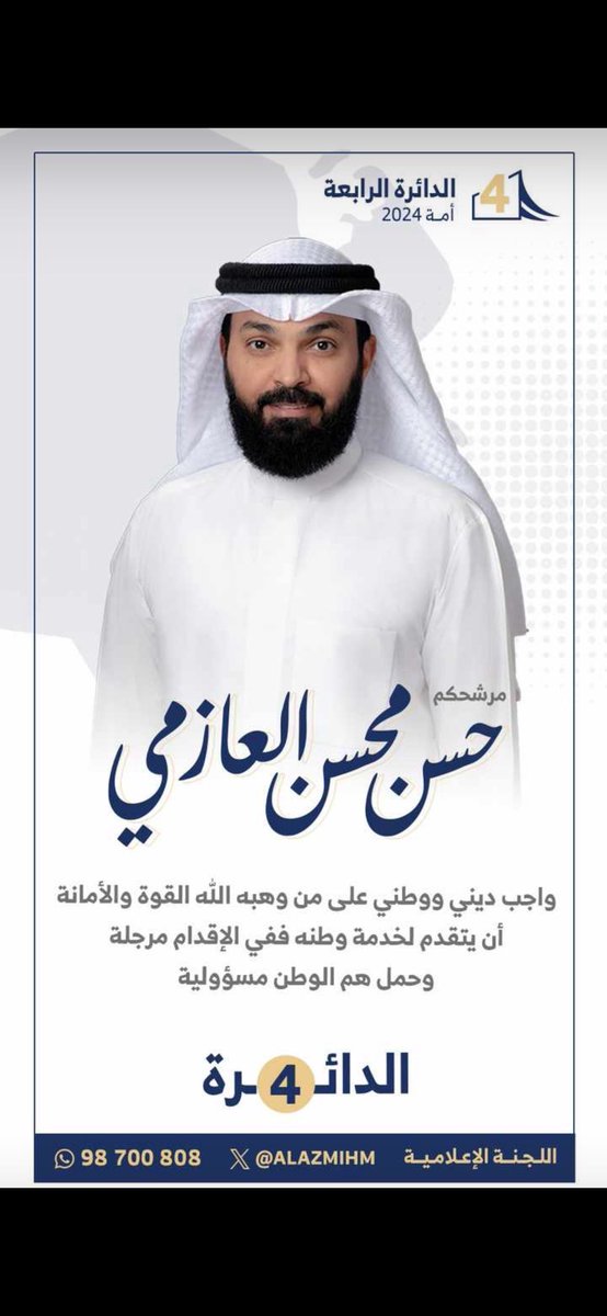 عارف العازمي أبو هادي 🇰🇼 (@abuhadi66) on Twitter photo 