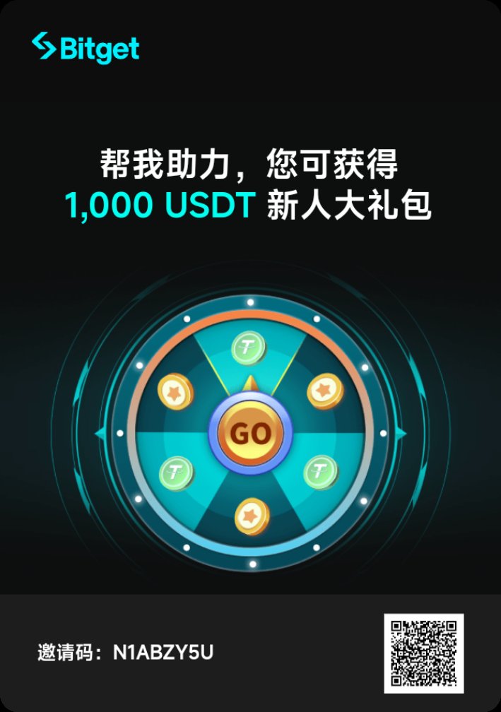 拜托帮我点一下，我就能拿到100 USDT！你也能免费参与拿奖 #FortuneWheel #Bitget
bitgetapp.com/zh-CN/referral…