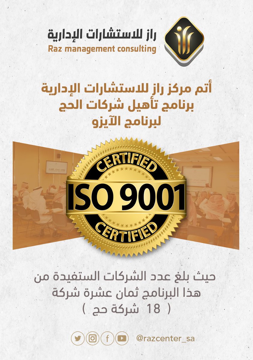 مركز راز للتدريب tweet media