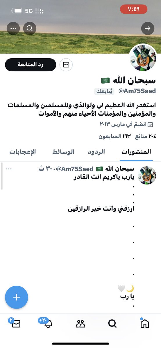 n_mxx123's tweet photo. ألف مبروك للفائز الثاني دخوله السحب معنا على الجوائز ،،، #فوازير_غازي_الذيابي10 https://t.co/3aDreTl7Uq