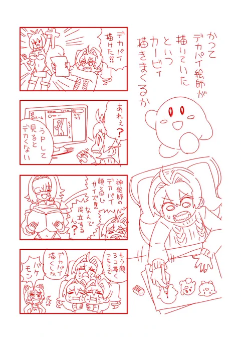 俺たちのデカパイへの挑戦は始まったばかりだ日記 