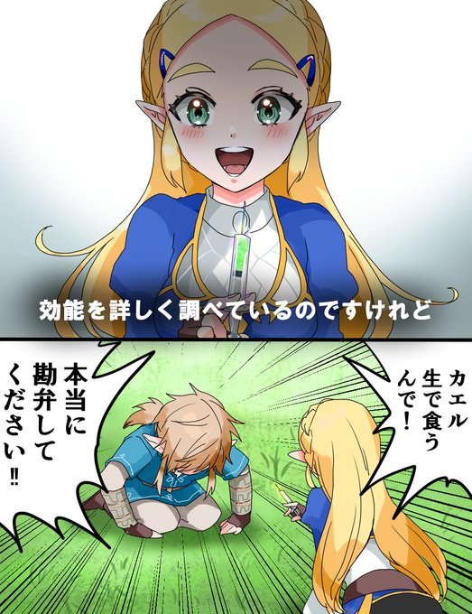 カエル生食のがマシなやつ 