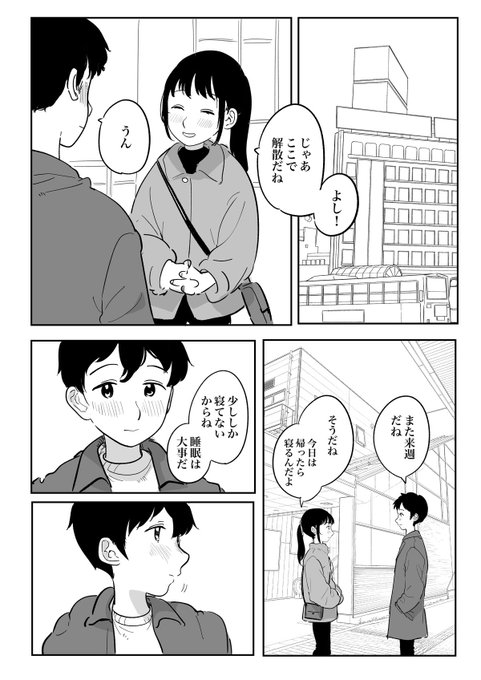 最近のお気に入りはこれです☺️
一夜明けた2人の雰囲気がなんかすごくいい感じなんじゃないかしら…
500円プランの投稿です!

「おち○ちんの感想」|ごみり|pixivFANBOX https://t.co/MLdgcnmFg2 