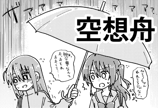 結束ロック!7申し込みました! 