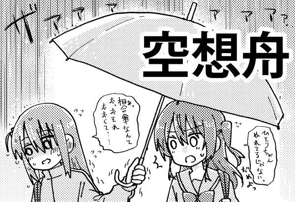 結束ロック!7申し込みました! 