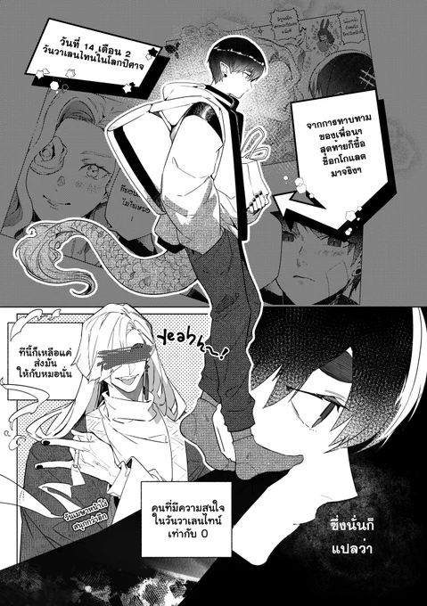 อัพคอมิกในรี้ดแล้วก็ขอแปะหน้าแรกไว้เป็นอนุสรณ์สักหน่อย~ ✨

อ่าน Part1 : https://t.co/6zzyddU05s
Part 2 : https://t.co/5cYVYJKOid 