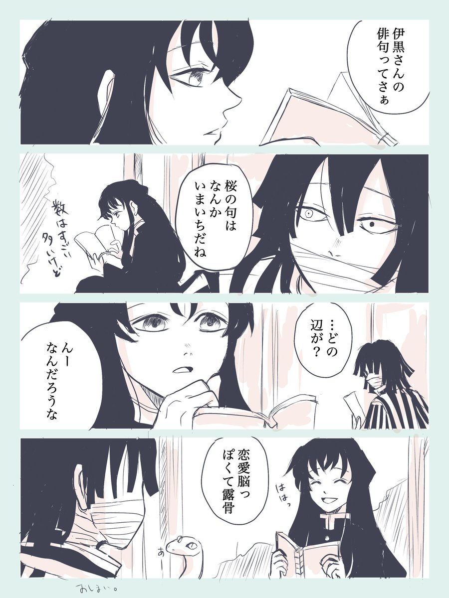 蛇と霞はたまに話す

🐍の趣味は俳句 