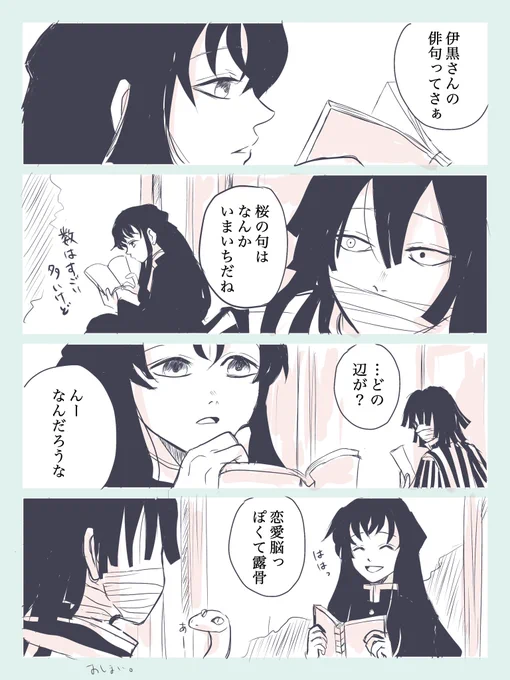 蛇と霞はたまに話す

🐍の趣味は俳句 