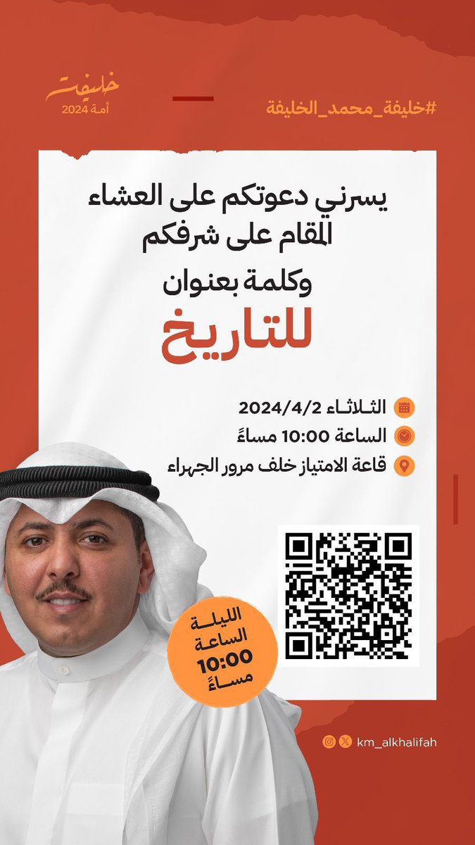 ميه هلا بالجميع 

#خليفة_محمد_الخليفة